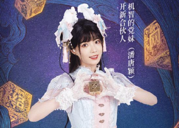 机智的党妹名字由来ID含义是什么 一起来看看|机智|名字-知识百科-川北在线