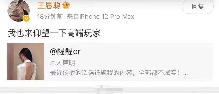 96后网红，瞒着男友和富二代订婚，项思醒是如何成为海王的？