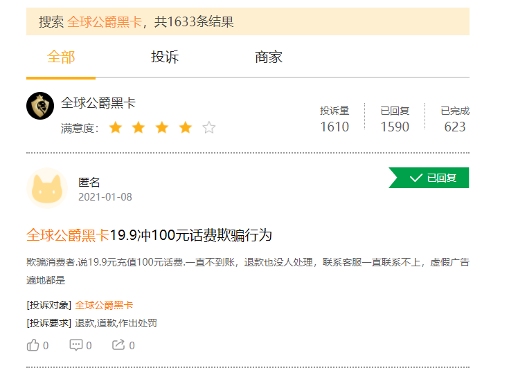 " synthesize big watermelon " a large number of players are cheated, experience record amount is as high as several ten million