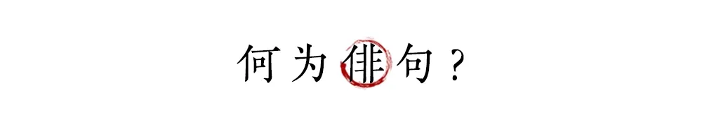 “牵牛花，一朵深渊色。”——有一种短诗，叫俳句