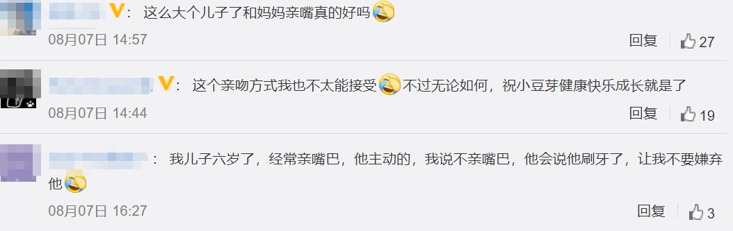 王子文恋爱后高调为儿子庆生，嘴对嘴亲吻引起热议