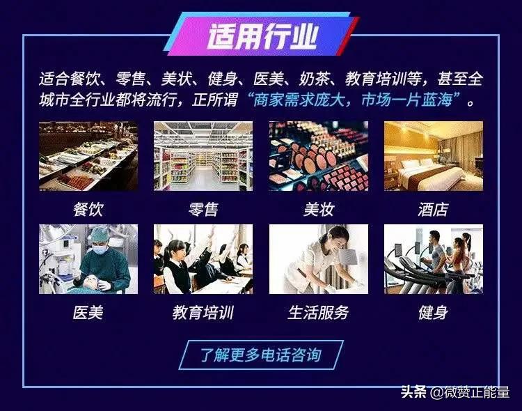 同城爆店码，霸屏系统该怎么做？