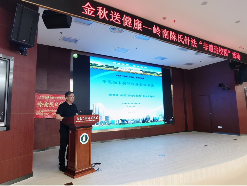 中医药“非遗进校园”岭南陈氏针法贴心传道送健康