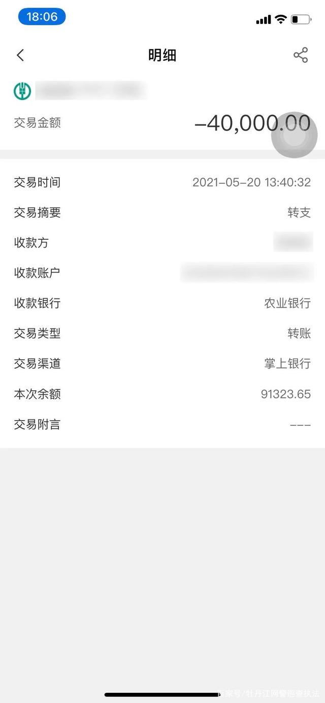 “客服”+“公安”诈骗连环套，终究还是被骗走15万