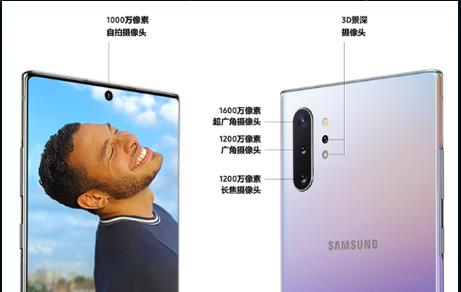 三星Galaxy Note 10/Note 10  5G今天首销：市场价6599元起