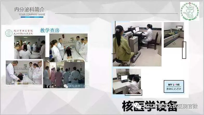 生命需要呵护 健康需要管理——九江市第三人民医院内分泌科主任刘丹锋