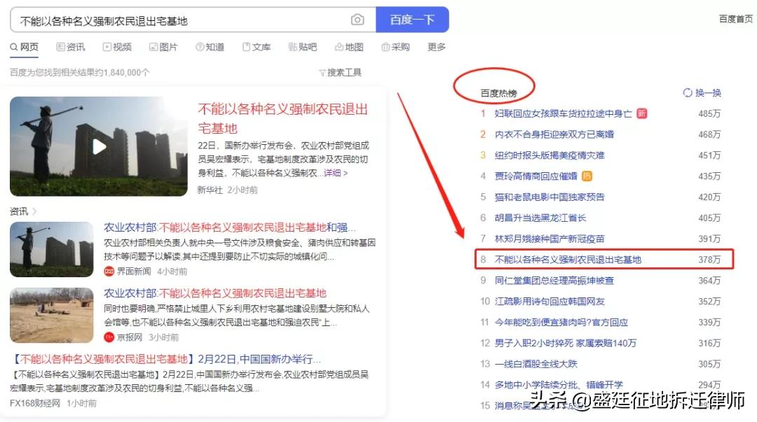 2021年中央一号文件大火，影响：农村拆迁补偿更有保障