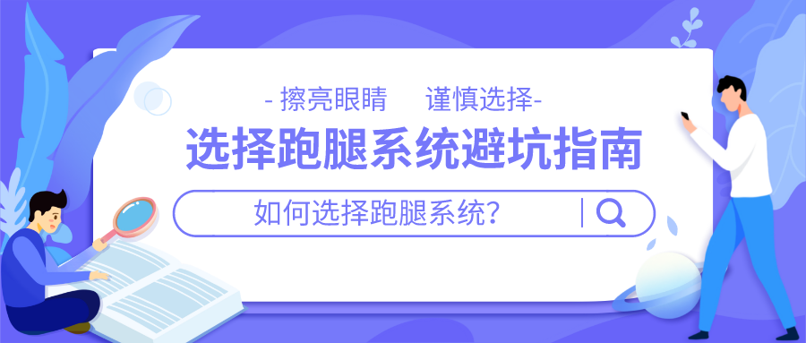 如果您打算做微信小程序跑腿平台，建议查看此文