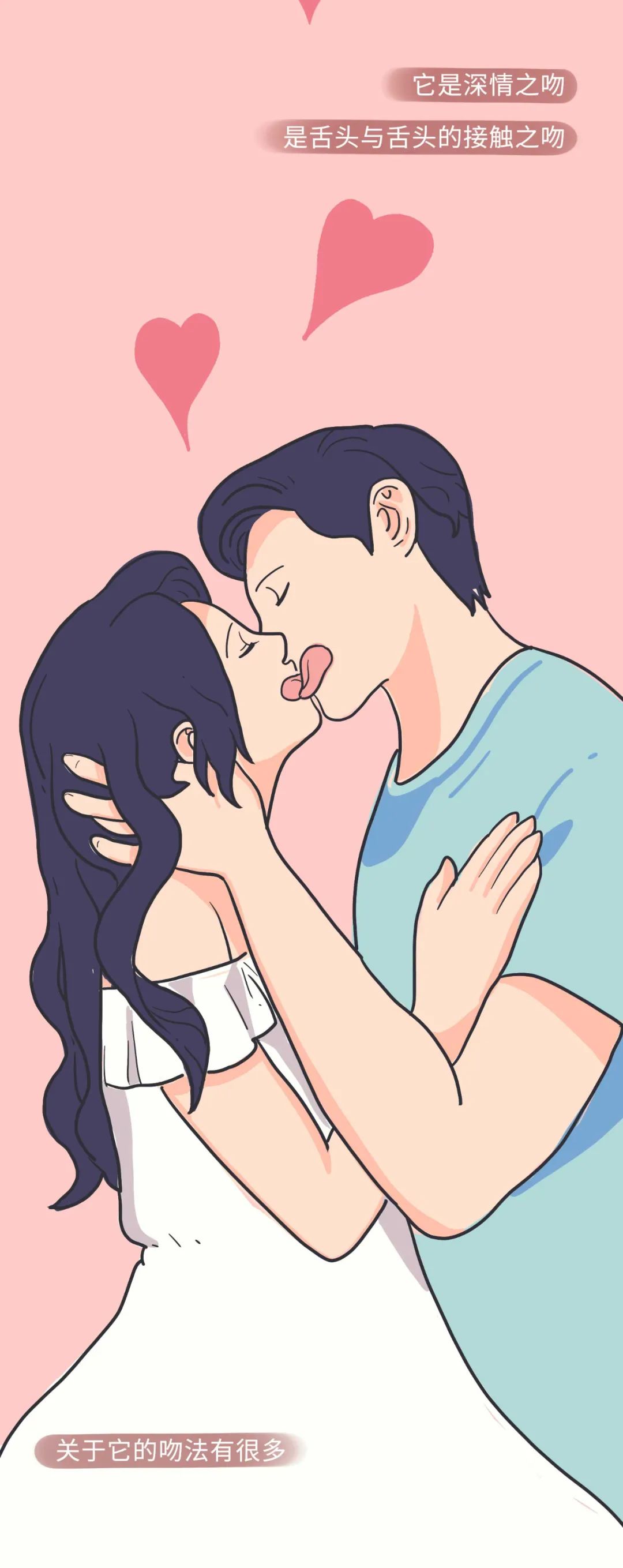 图片[15]-漫画:情侣接吻的正确姿势[28P]-PPOBM时尚