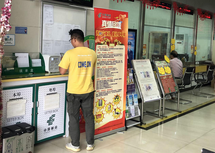 街電獨家入駐海口郵政服務網點，完善城市便民租借服務網絡