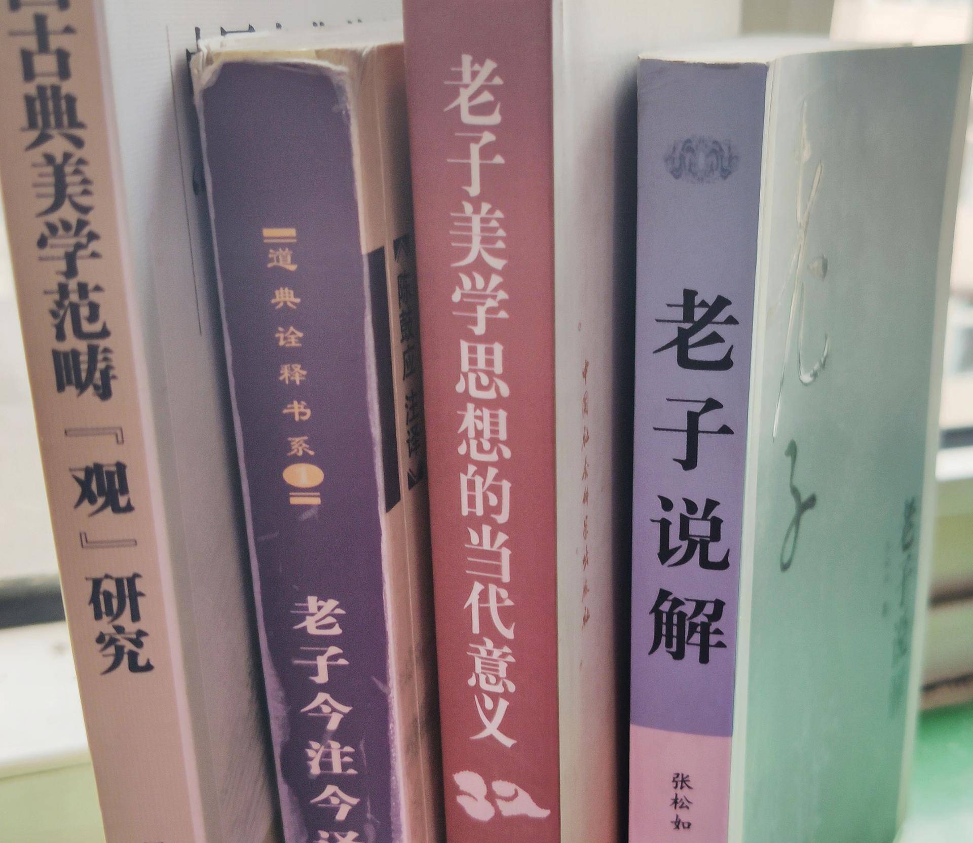 从“观”字出发，品味解读老子《道德经》中的审美意蕴与永恒魅力