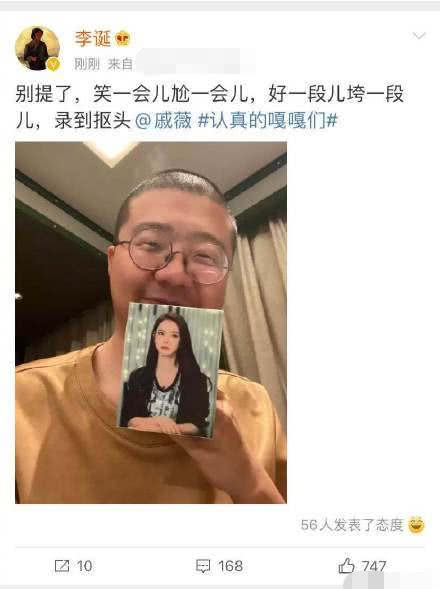 官宣太不走心！大张伟穿红袍陈伟霆定制T恤，内容全靠路透猜
