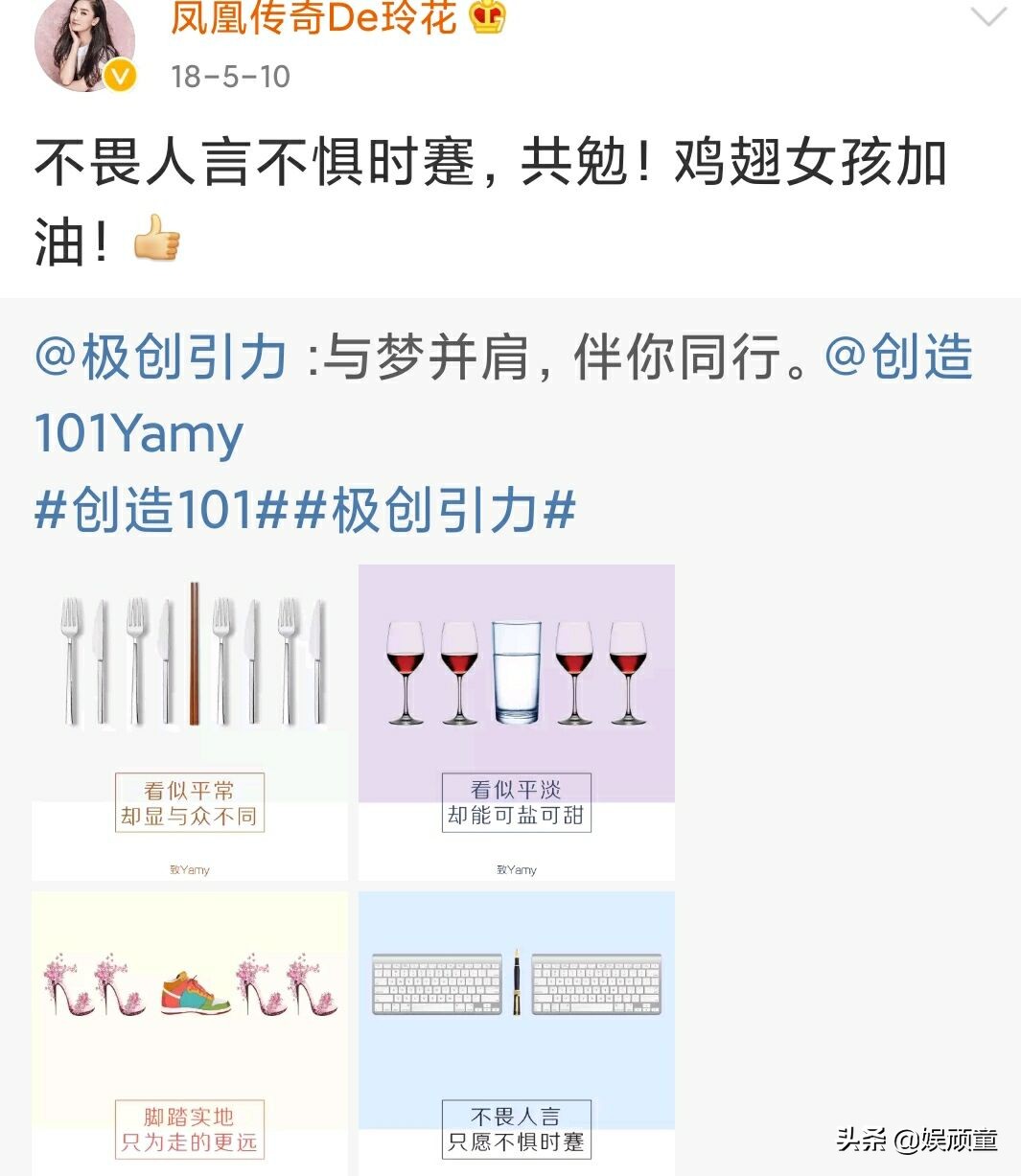 Yamy公开录音，连累玲花曾毅，玲花曾多次维护过