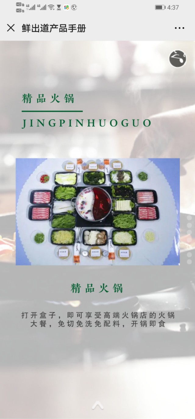 合旺餐饮•天天优鲜