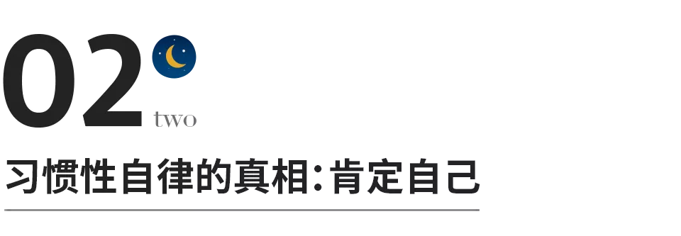 自律到极致的人，才最可怕