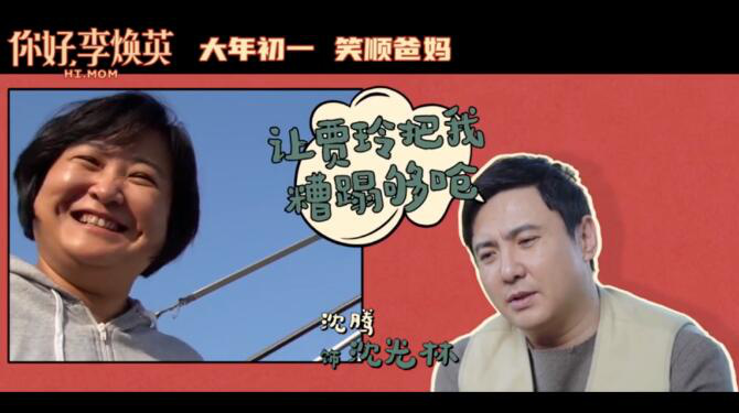 贾玲|全网泪奔！贾玲在电影《你好，李焕英》的背后究竟下了多少心思？