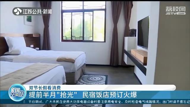 「双节长假看消费」黄金珠宝走俏&ldquo;大件商品&rdquo;优惠多多