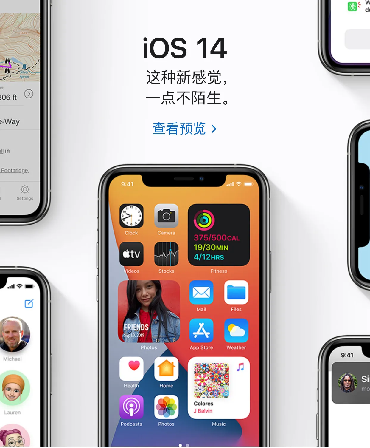 苹果手机官网发布新系统汉语详细介绍，依然浓浓的iPhone味道