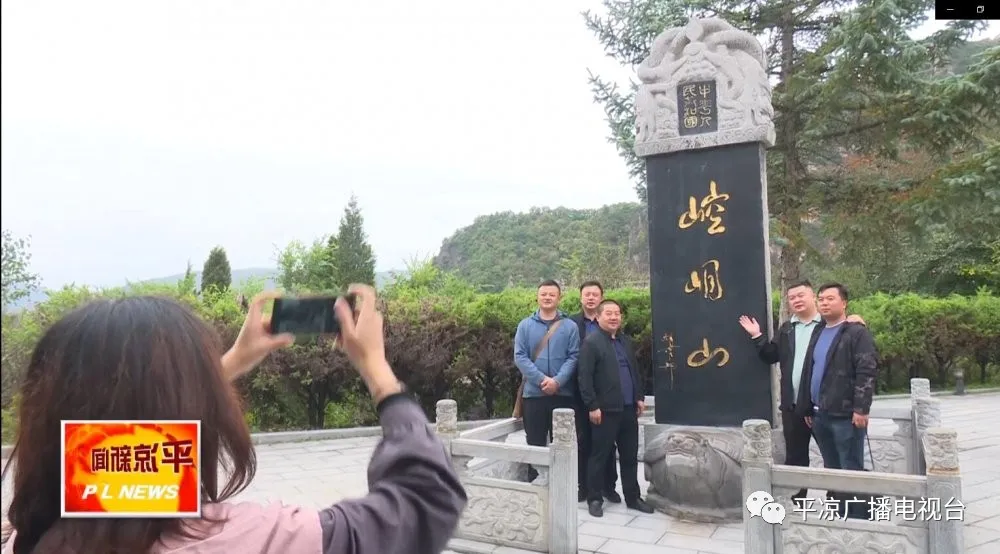1.8亿！“双节”假期前三天平凉旅游收入颇丰