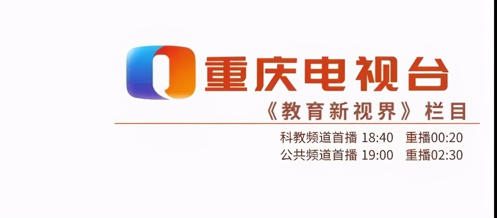 南山苍翠 二外荣光 重庆市作家进校园系列—重庆第二外国语学校