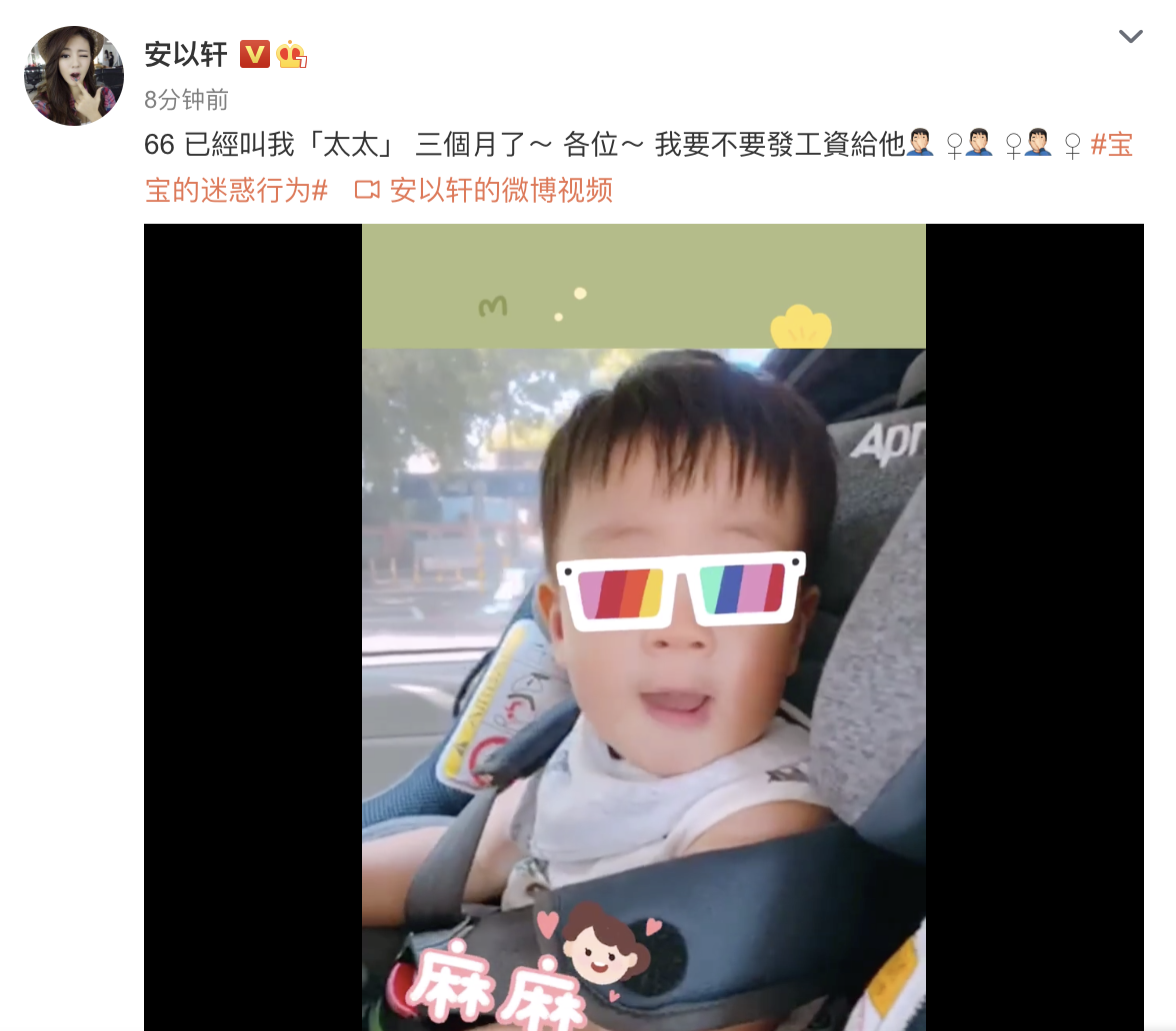 安以轩被一岁儿子叫“太太”，拒绝喊妈妈，小奶音萌化了