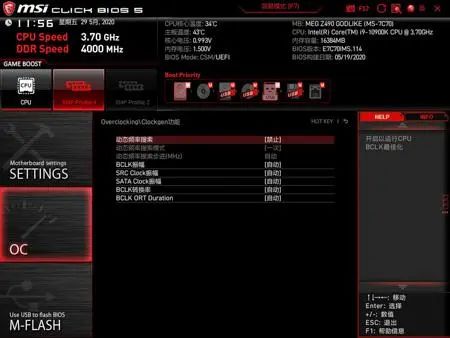 微星MEG Z490 GODLIKE主板评测：旗舰就该这样子