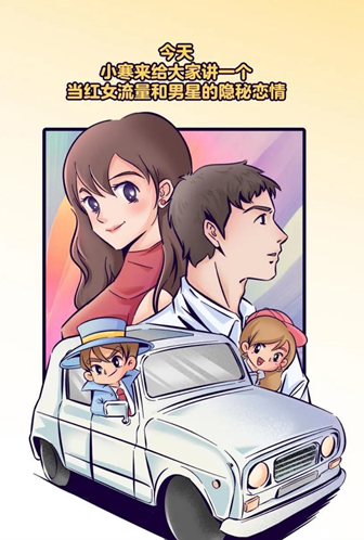 张小寒预告流量女星新瓜，房车共处三小时，网