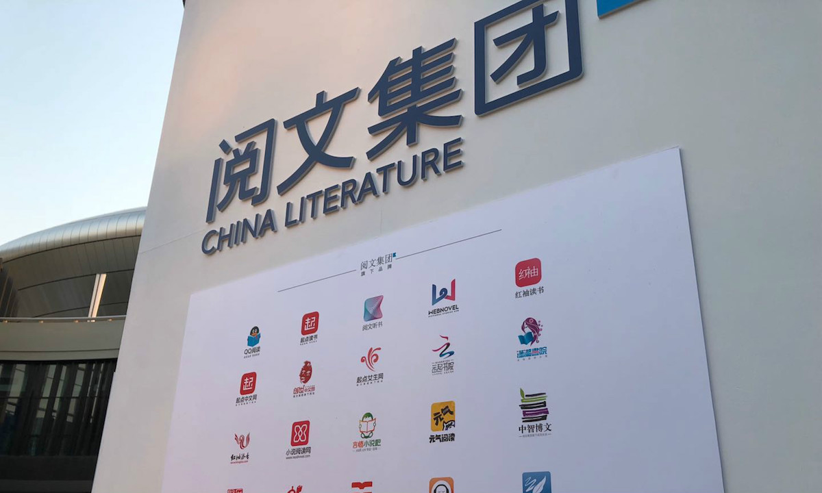 “百草枯”腾讯：霸占全国60%以上娱乐业务，霸道条款数不胜数