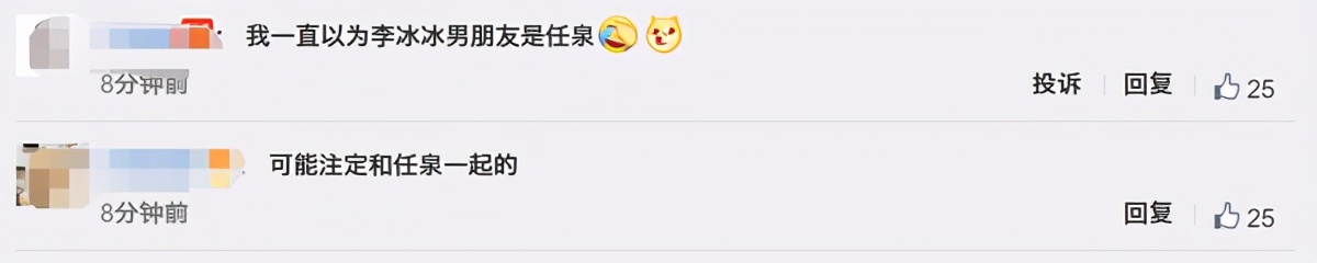48岁李冰冰分手！与小16岁男友分道扬镳，曾与任泉多次传绯闻