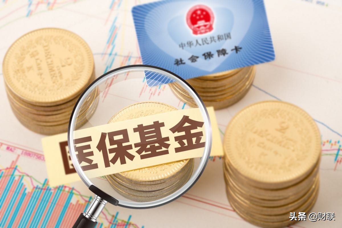 2021年，医保出两大新规，今后使用都要统一处理，记得互相转告