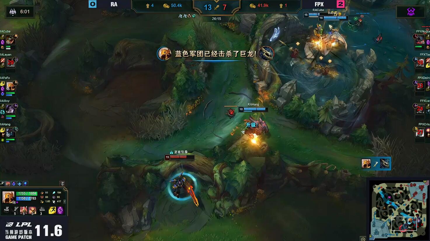 FPX 3-1 force overcomes RA! Fascia overcomes intense once more make contributions, IBoy again and again error