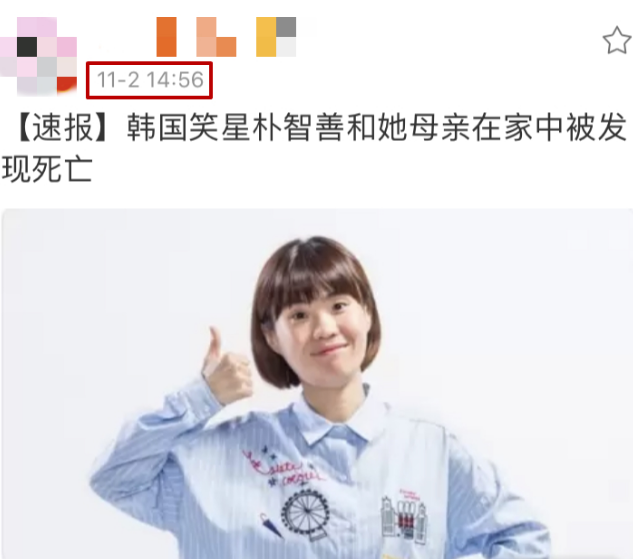 又一韩国女星自杀去世！年仅26岁，生前最后一条动态曝光引唏嘘