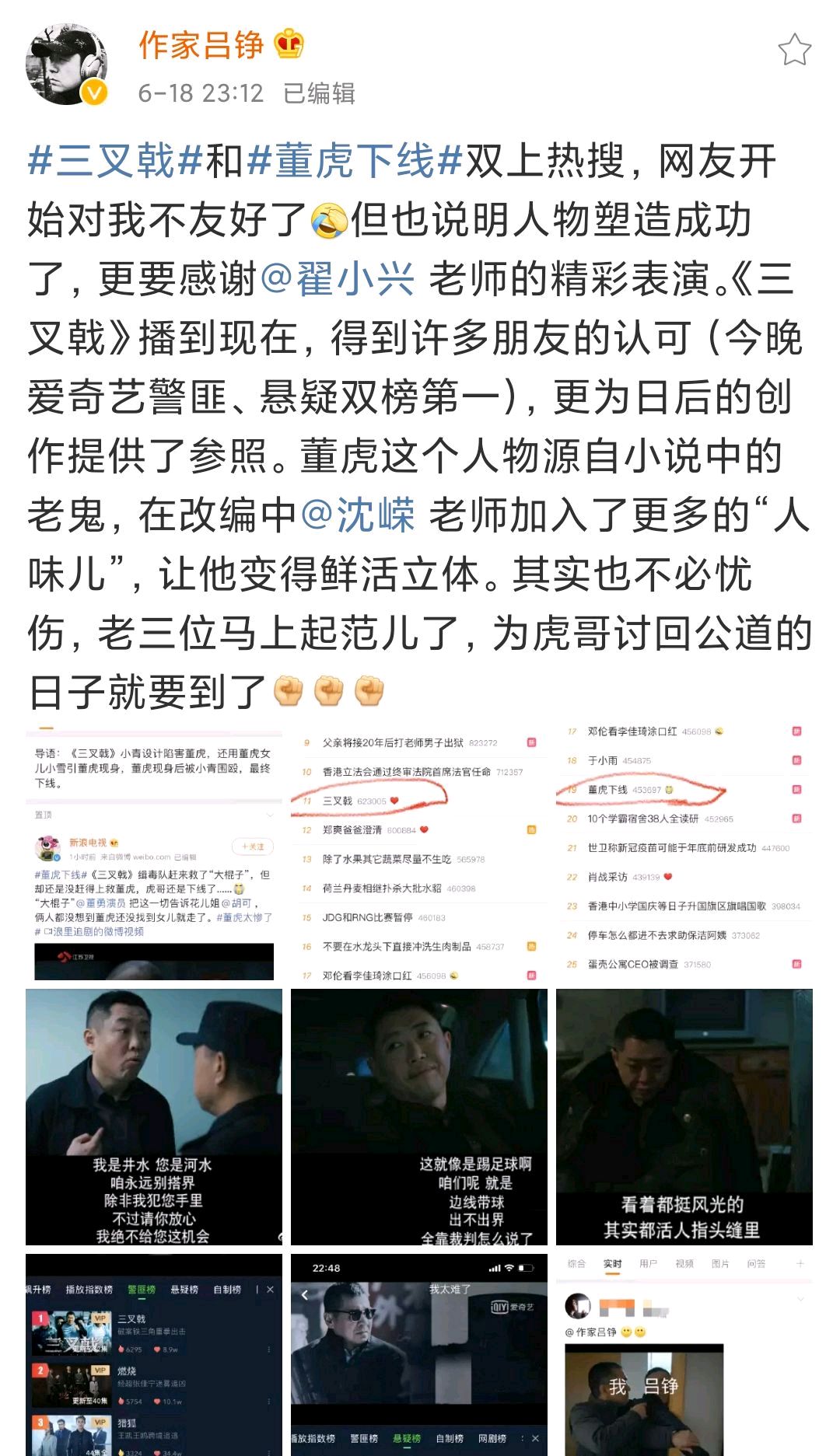 《三叉戟》董虎死不瞑目，不明白是女儿先坑爹，还是爹先坑女儿