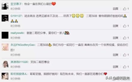 高以翔二哥晒去年生日与弟弟合照：最温暖的生日