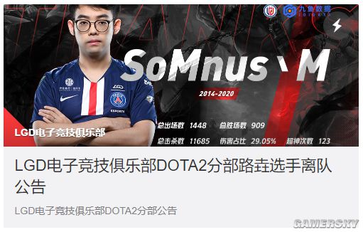 曲终人散银河启航，LGD官宣fy和Maybe离队