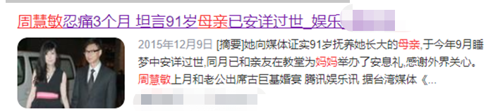 “不老女神”周慧敏的心酸人生，和她背后不得不說的男人