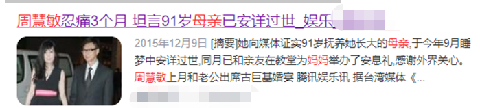 “不老女神”周慧敏的心酸人生，和她背后不得不说的男人