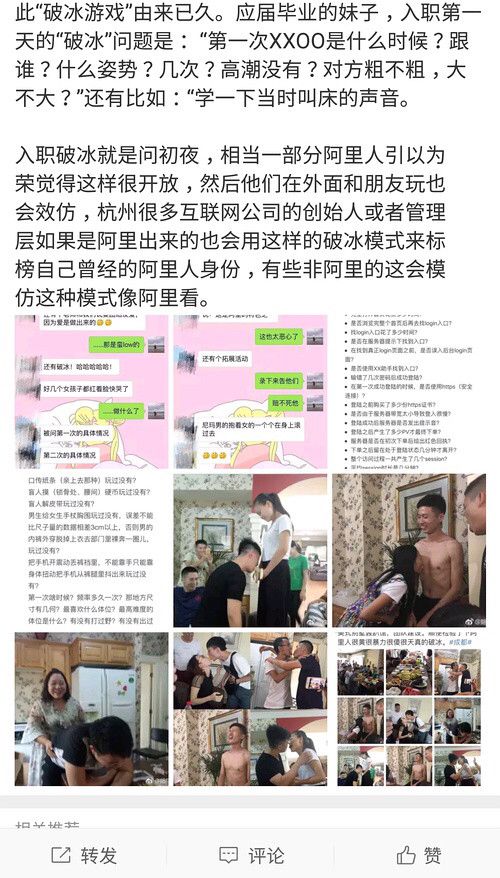 阿里称“破冰文化”下流截图是谣言。那么，是谁干的？