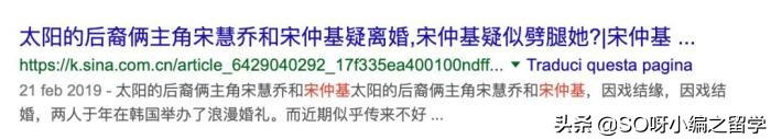 韩网友爆料称宋慧乔已怀孕但孕期对不上 宋仲基