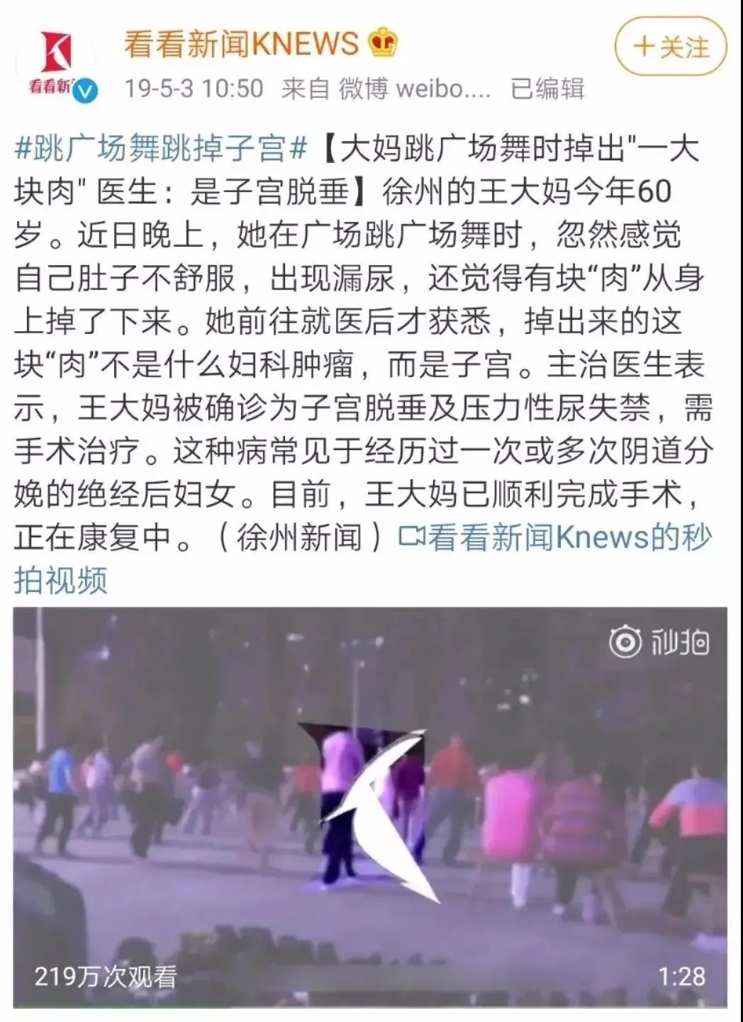 “靳東騙局”背後,是多少女人被嫌棄的一生