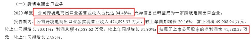 亚马逊狠手封店340个后，净亏损7.4亿！有棵树何去何从？