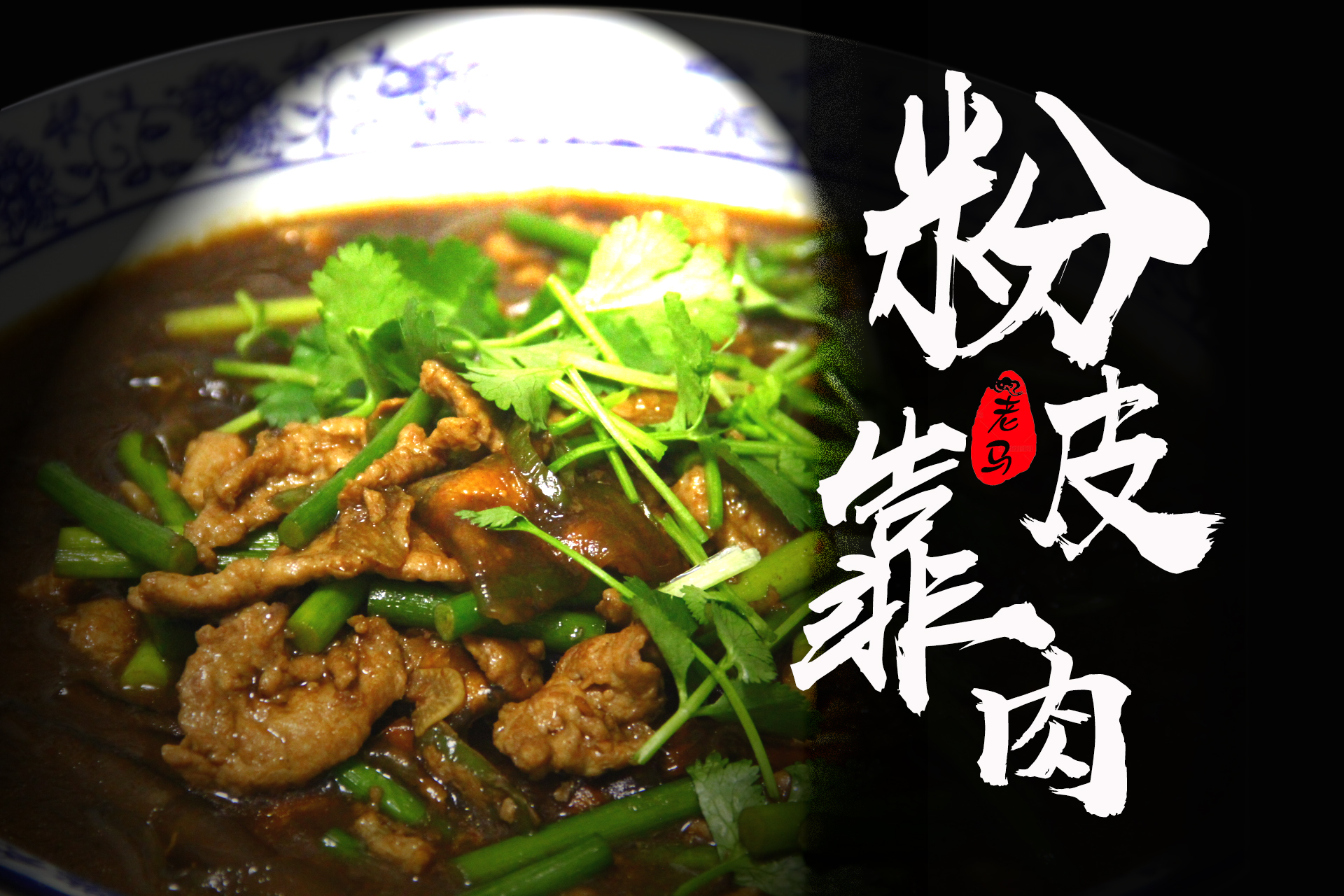 圖片[19]-粉皮靠肉好吃得停不下來？試著做了做 味道還真是誘人 真是愛-起舞食譜網
