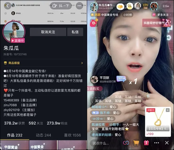专场火爆!抖音奇妙好物节我们还发掘了这些……
