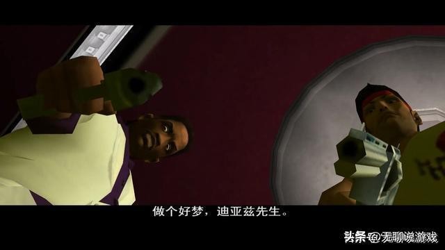 GTA系列时间线：罪恶都市发生的一切，维克托与汤米的命运交织