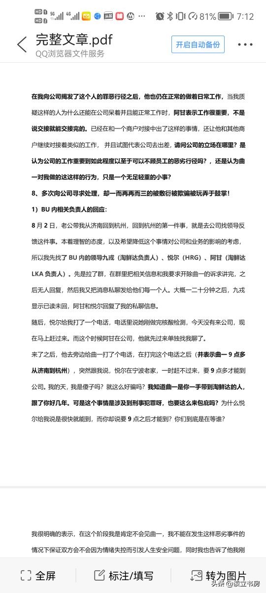 阿里被性侵员工事件，是上司个人问题，还是文化问题，这是个问题