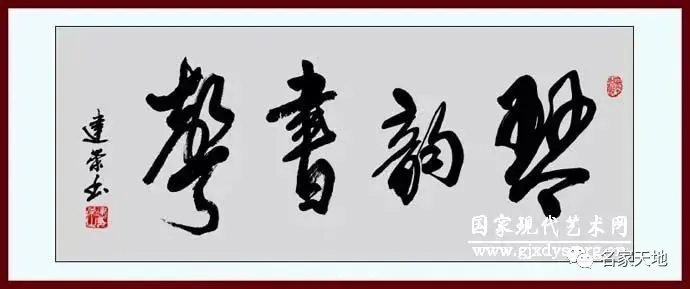 缪建荣—庆祝中华人民共和国成立72周年书法作品展