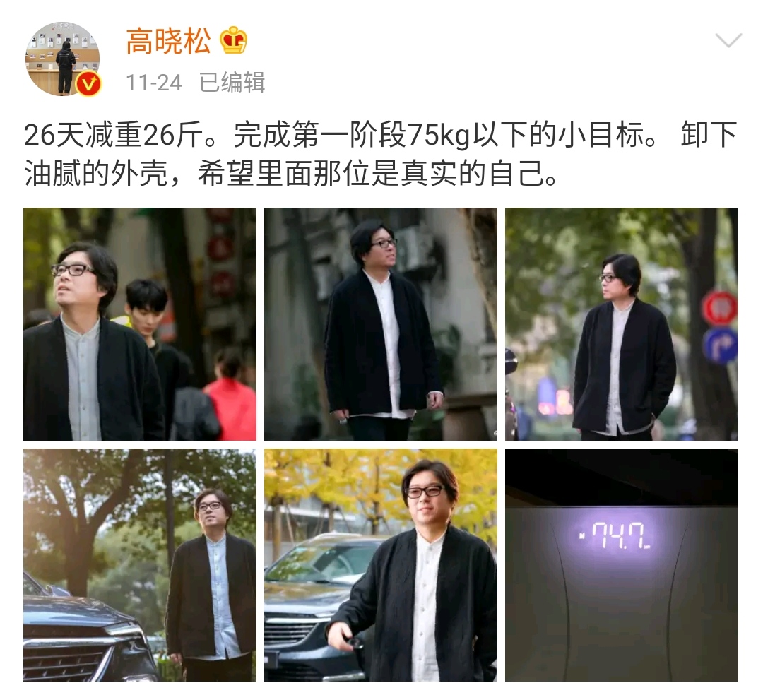 高晓松现身，成功瘦身26斤口罩仍遮不住脸，女儿
