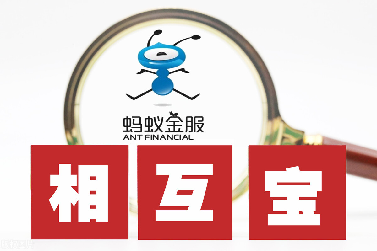相互宝分摊金额暴涨400倍，人数骤减2000万！你还在继续使用么？