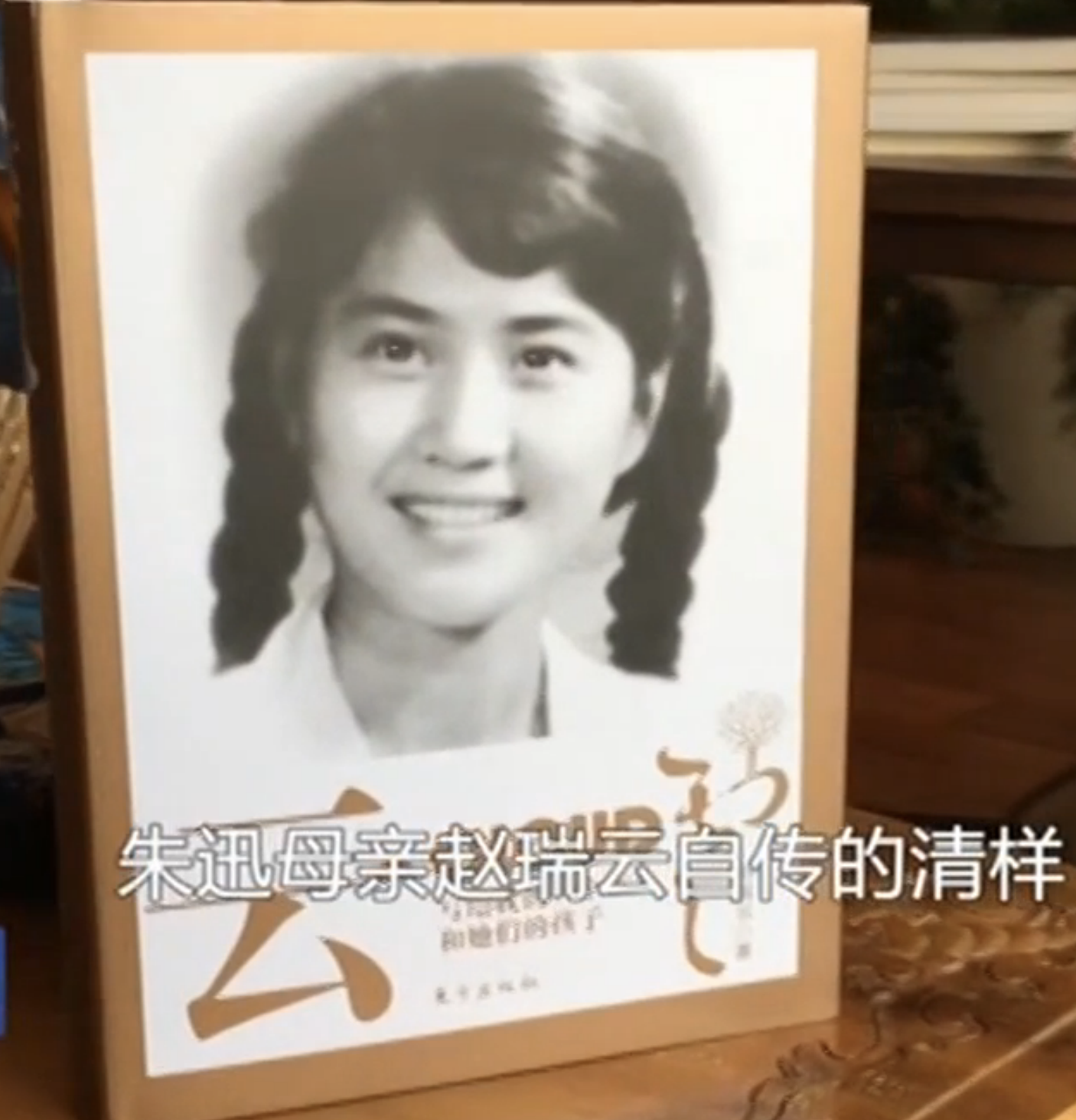 朱迅哭喊：“妈回家吧！”她84岁的母亲为何在加