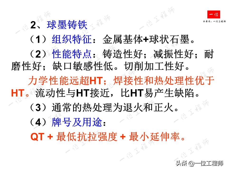 铸造工艺基础，4种主要铸造方式的比较，铸件结构的工艺性要求